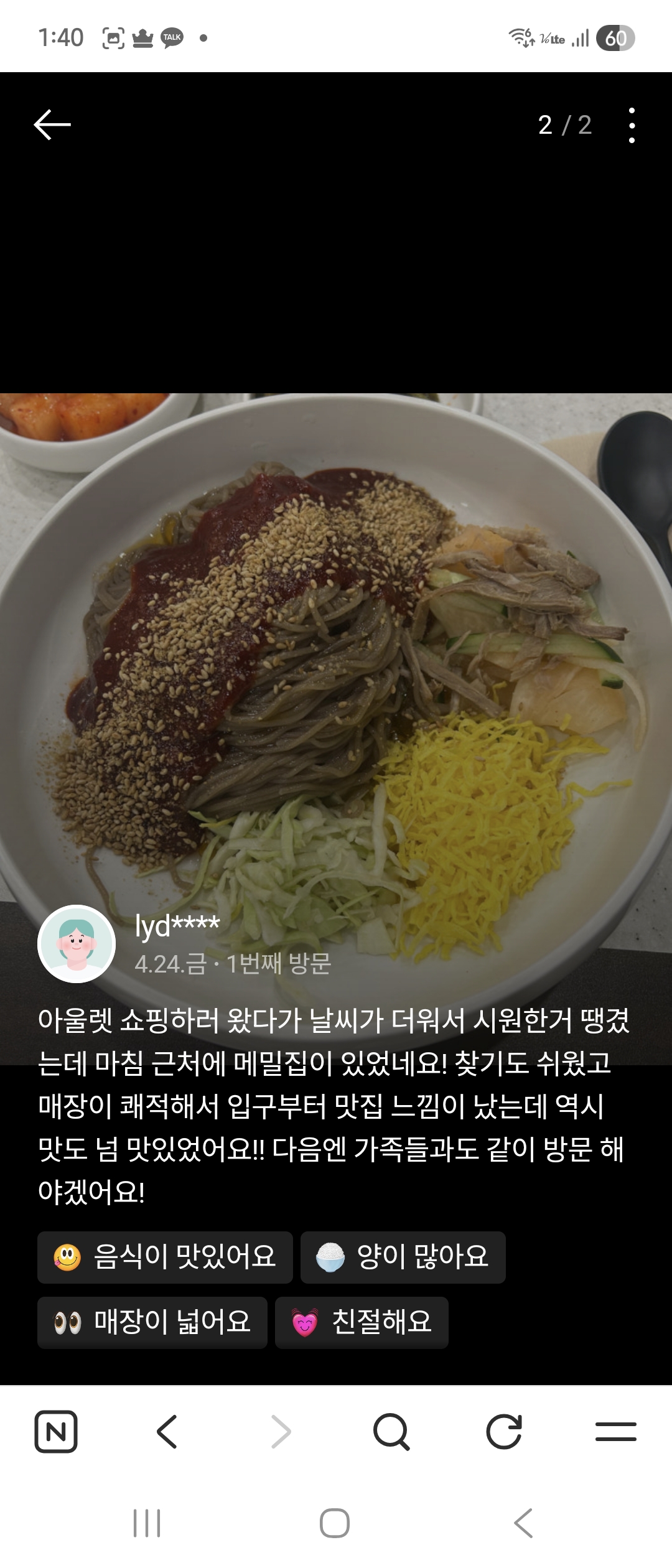 lyd**** · 1번째 방문 후기